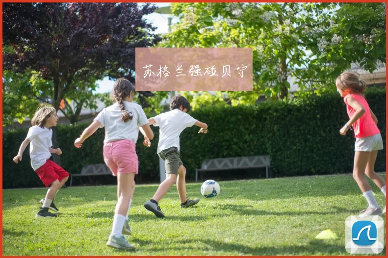 苏格兰强碰贝宁