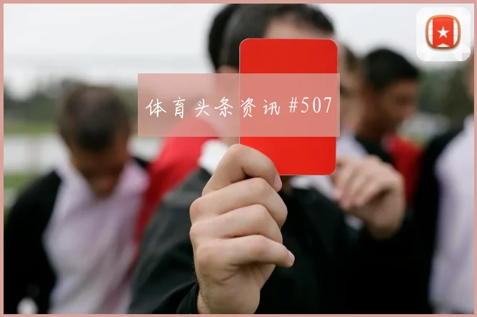 阿丁格拉世界杯小组赛中路组织任务